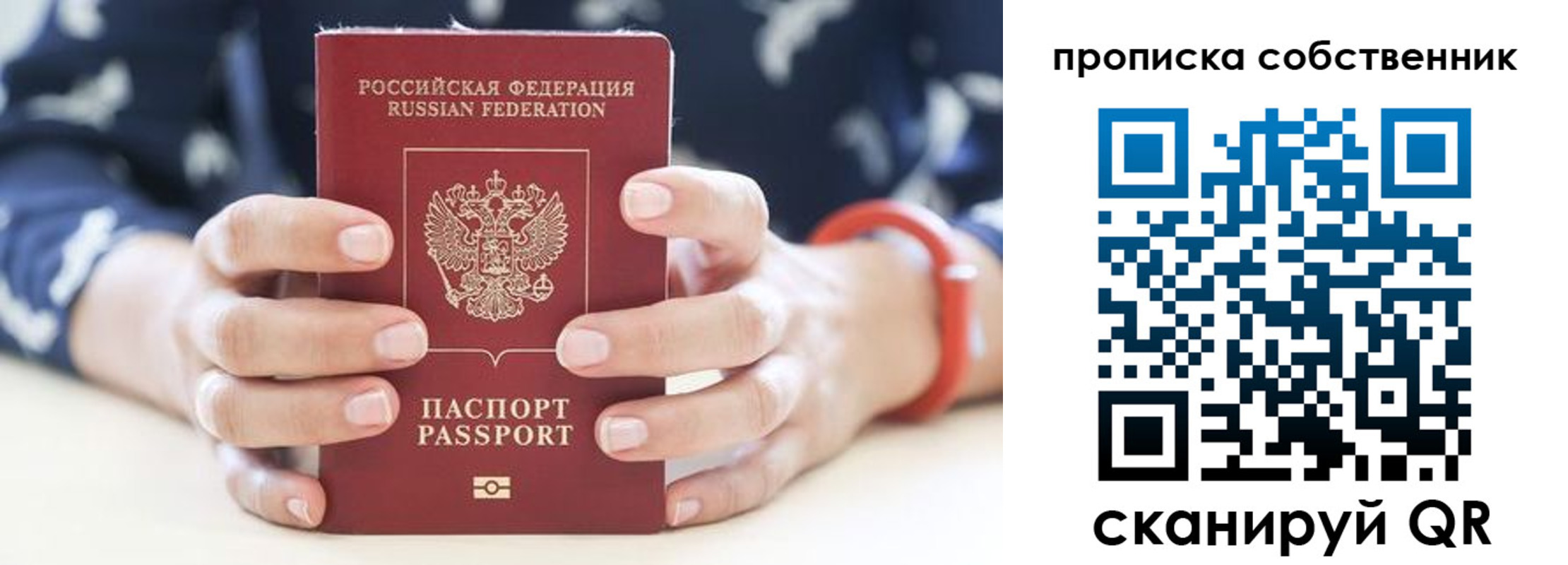 прописка иностранных граждан в Ахтубинске