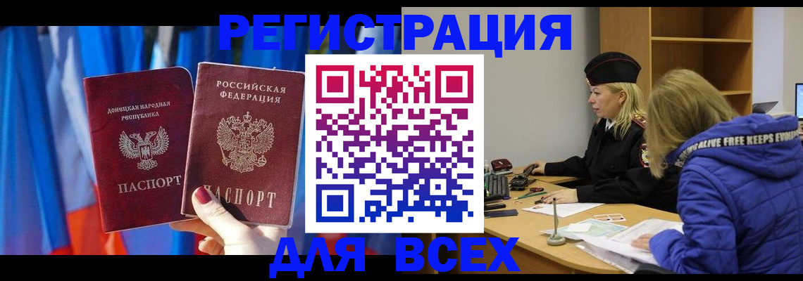прописка регистрация в Ахтубинске
