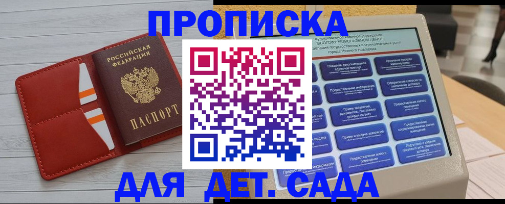 временная регистрация гарантия в Ахтубинске