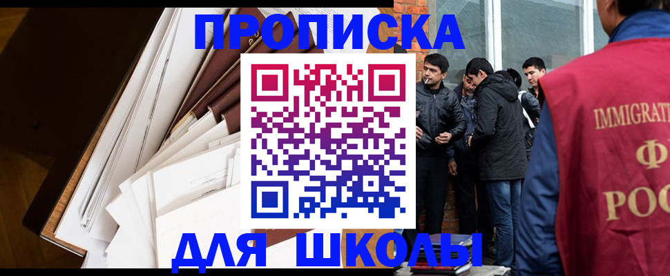 временная регистрация законно в Ахтубинске